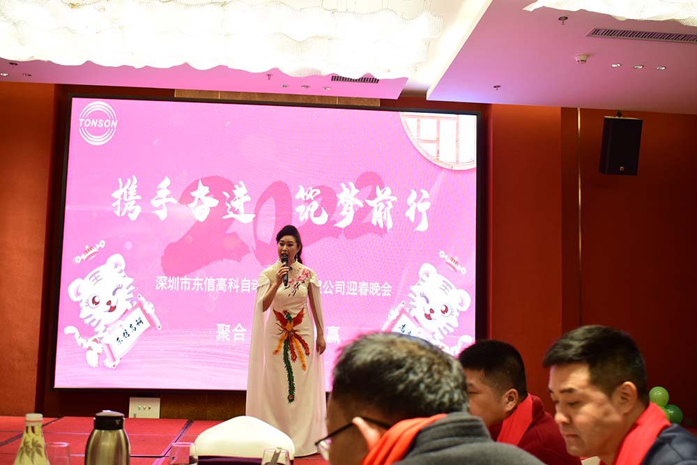 攜手奮進(jìn)，筑夢前行，東信高科2022年迎春晚會(huì)圓滿舉行！??！